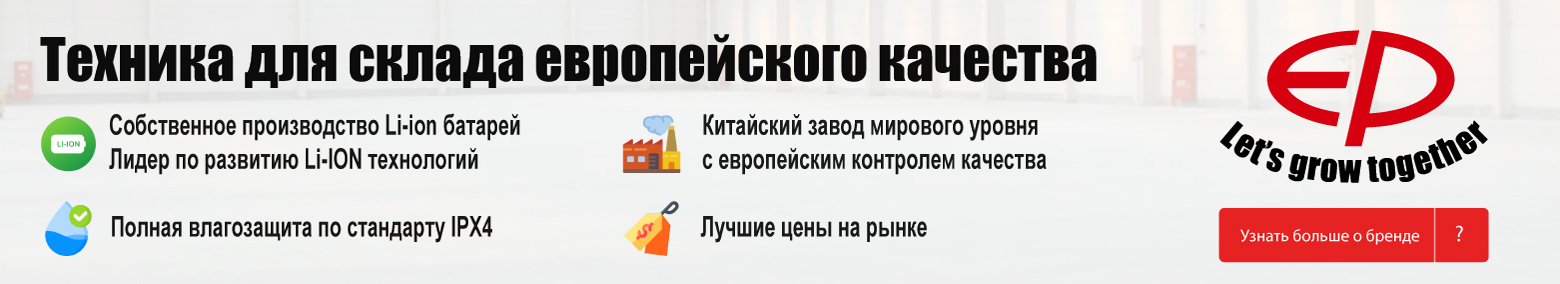 баннер акции на складскую технику в Йошкар-Oле