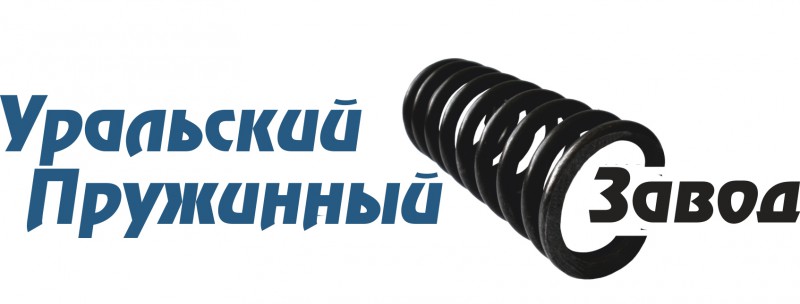 УРАЛЬСКИЙ ПРУЖИННЫЙ ЗАВОД ООО